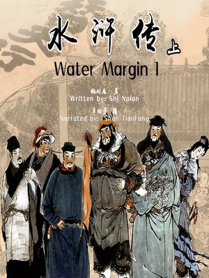 cover image of 水浒传 上 (Water Margin 1)